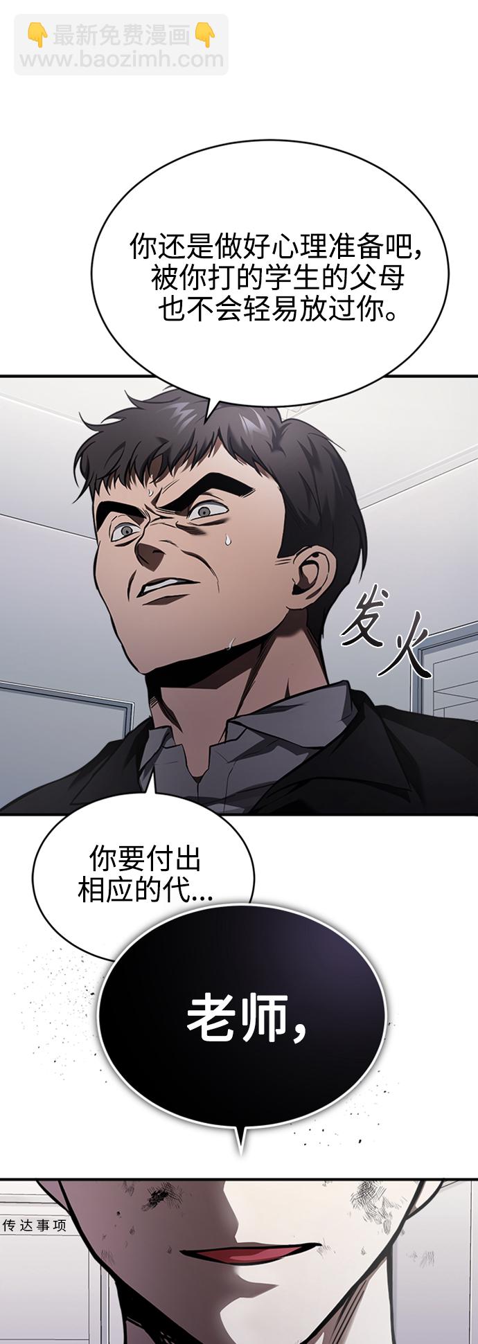 [第3话] 不分手段和方法60