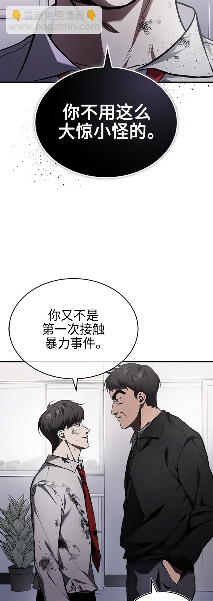 [第3话] 不分手段和方法61