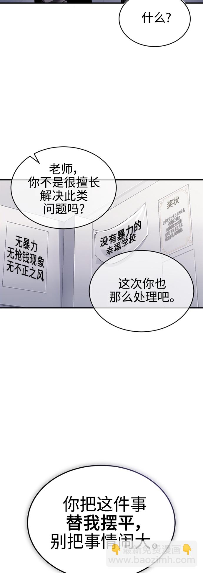 [第3话] 不分手段和方法62