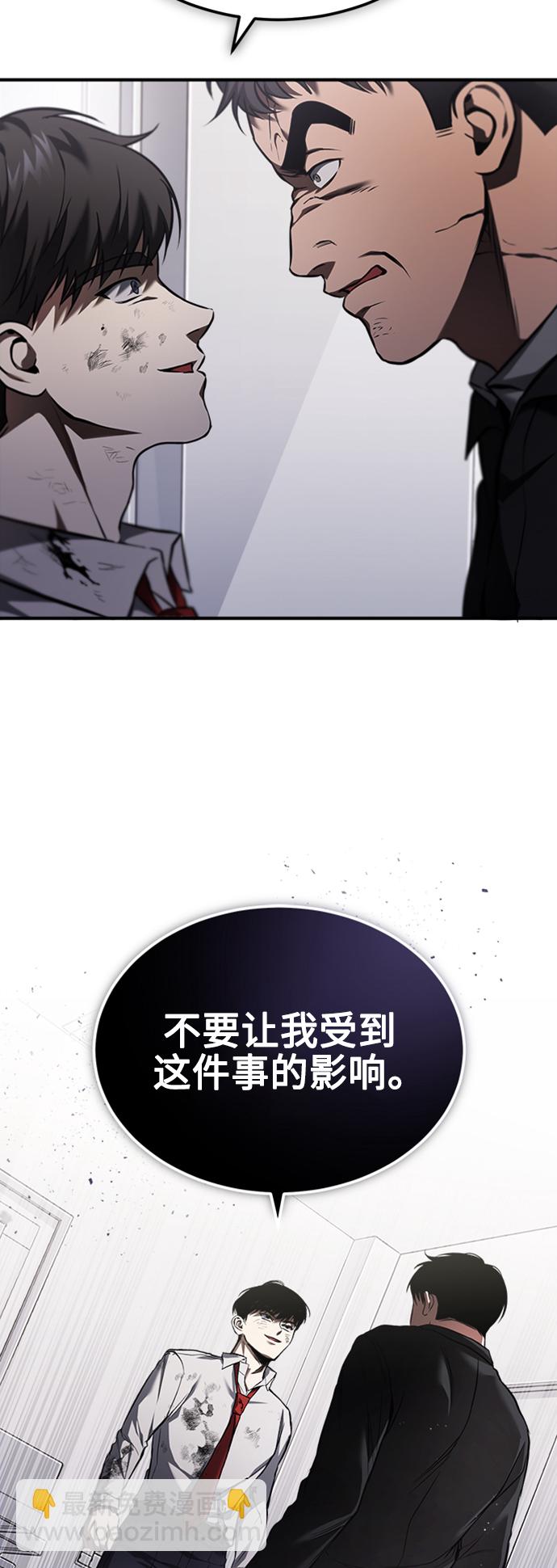 [第3话] 不分手段和方法63