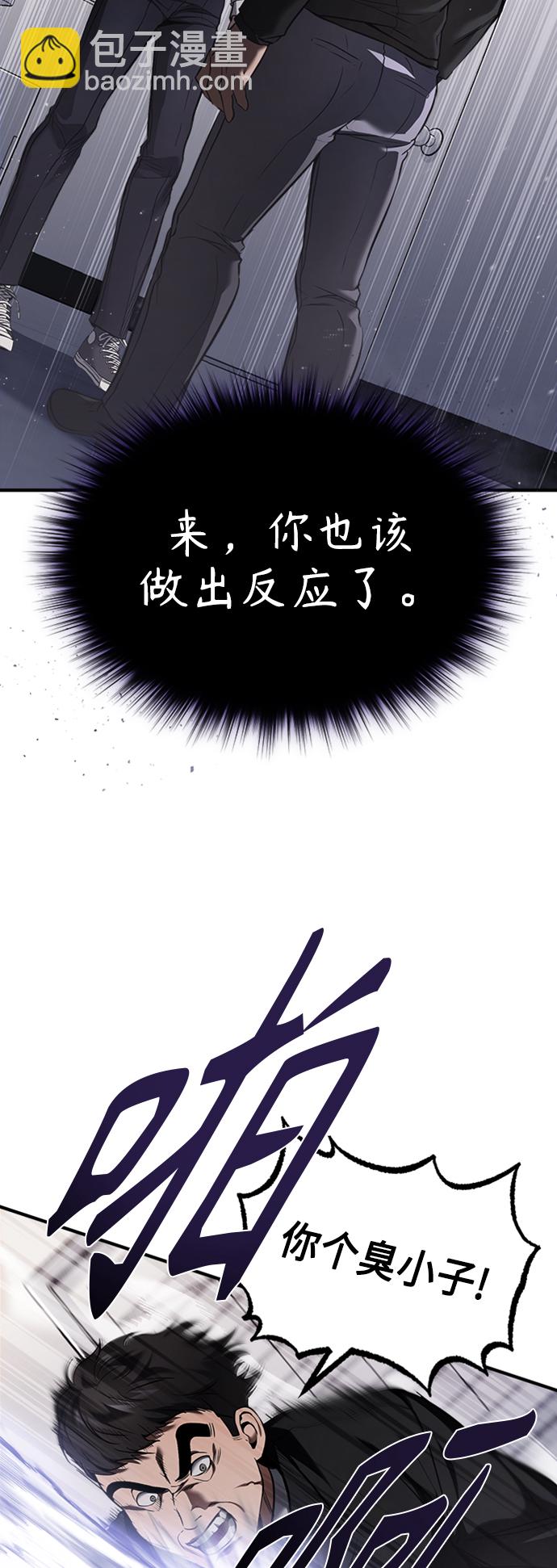 [第3话] 不分手段和方法64