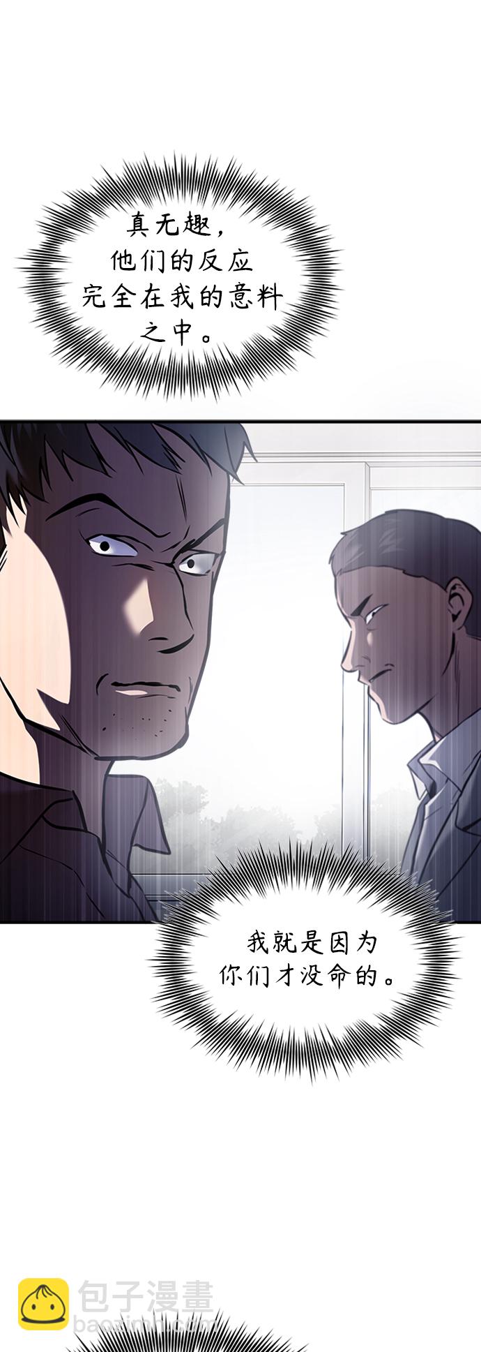 [第3话] 不分手段和方法66