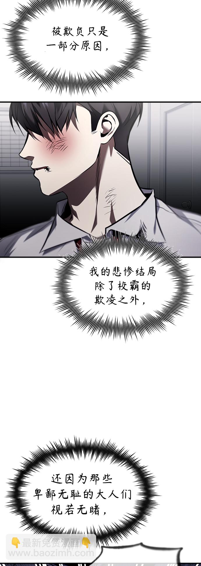 [第3话] 不分手段和方法67