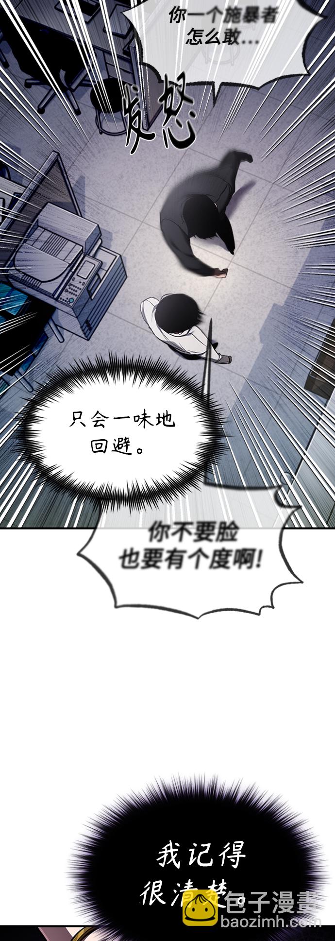 [第3话] 不分手段和方法68