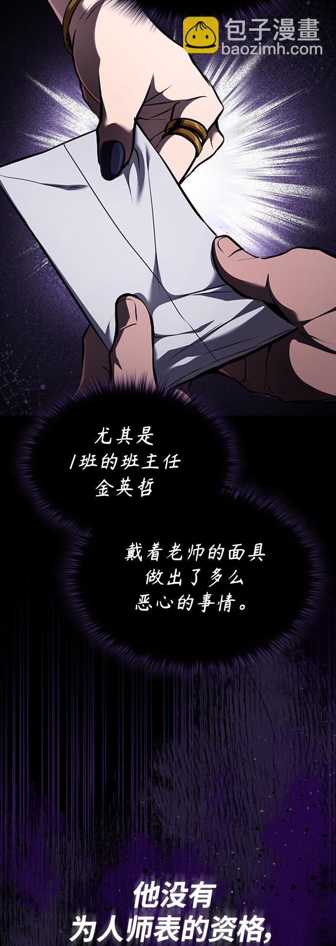 [第3话] 不分手段和方法69