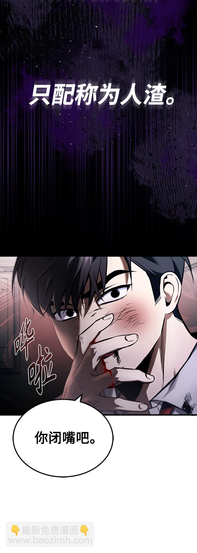 [第3话] 不分手段和方法70