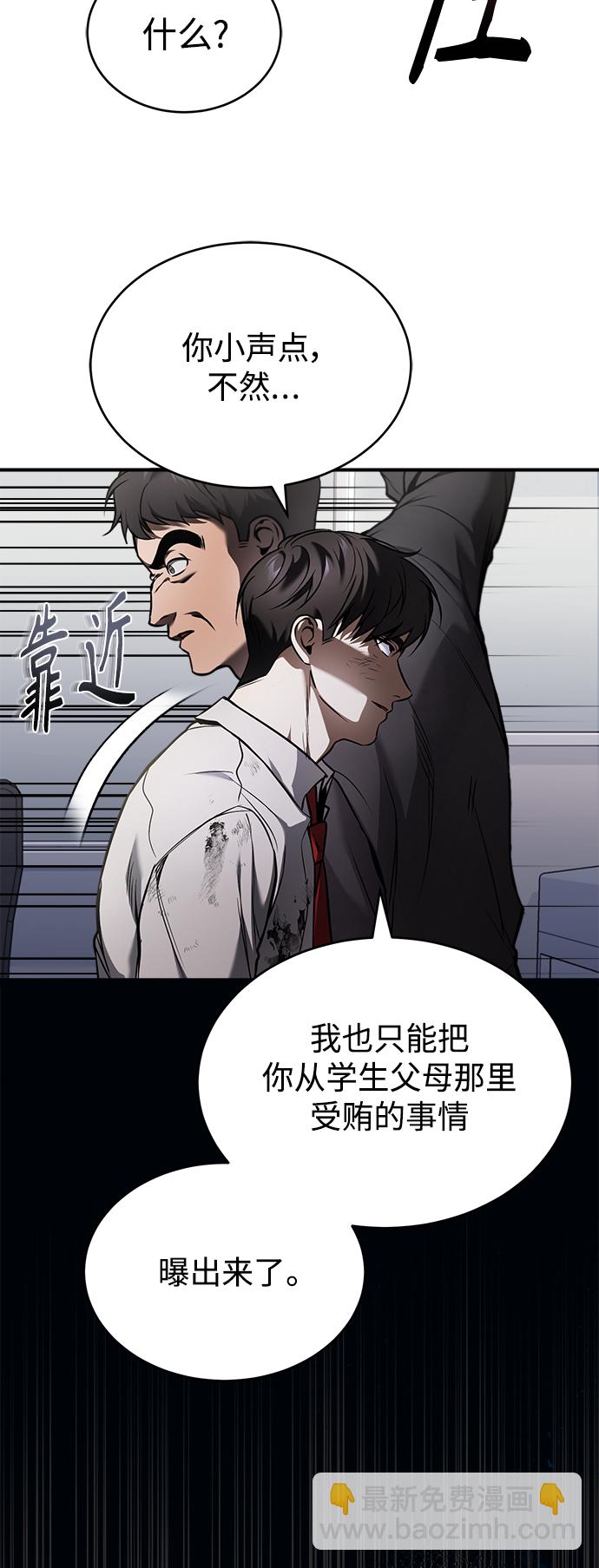 [第3话] 不分手段和方法72