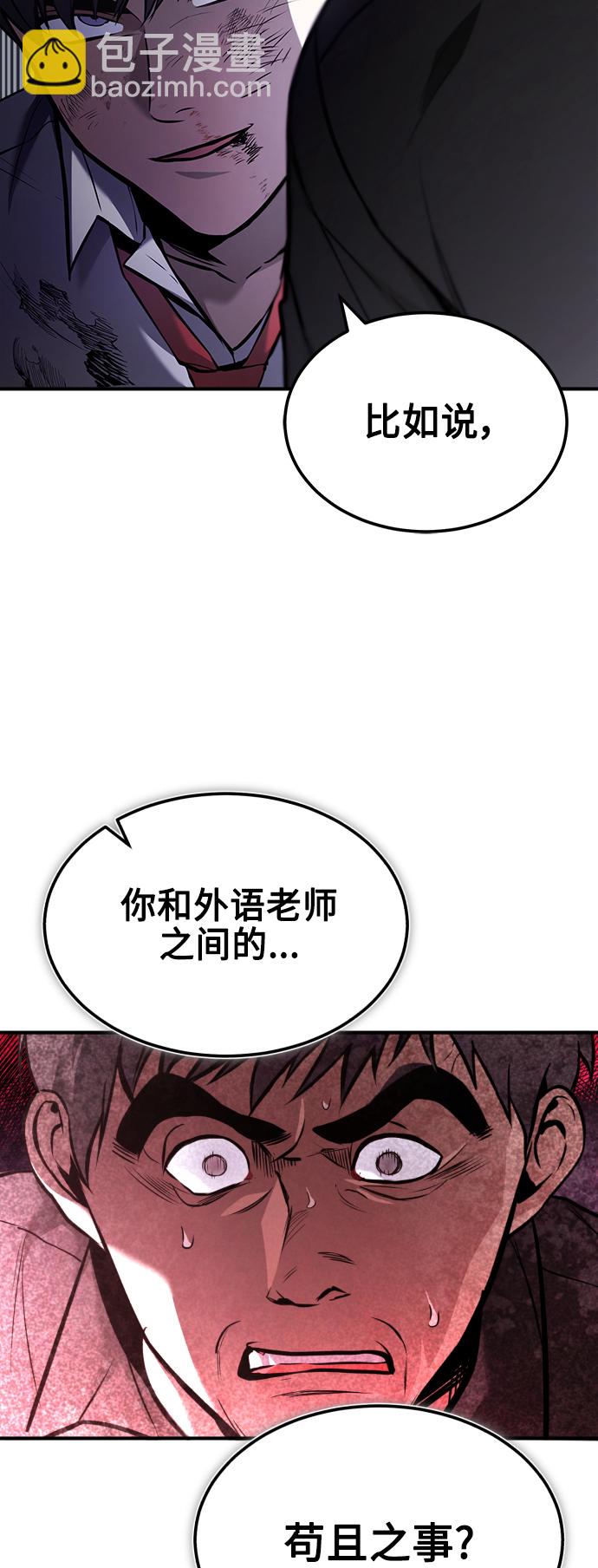 [第3话] 不分手段和方法74