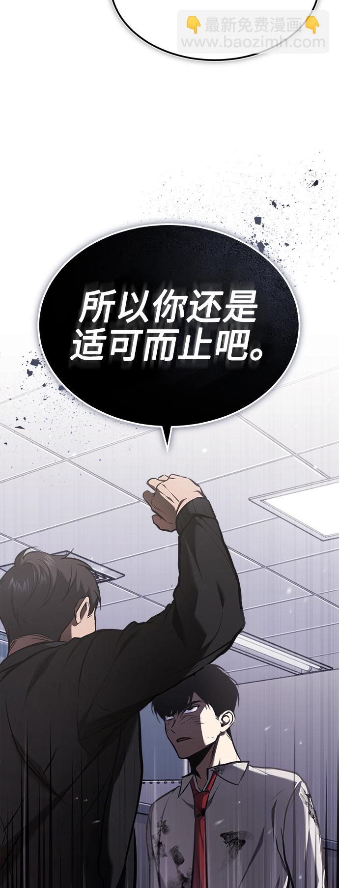 [第3话] 不分手段和方法75