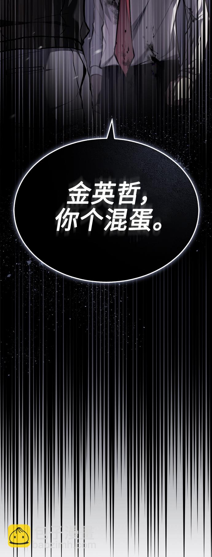 [第3话] 不分手段和方法76