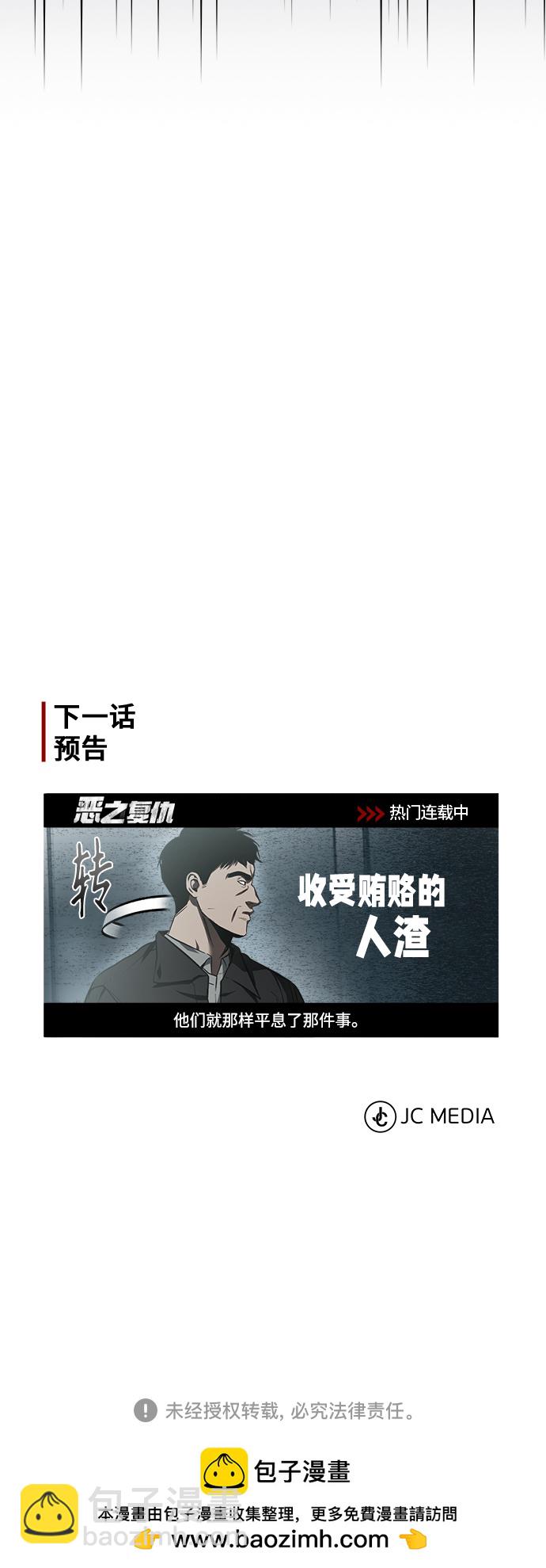 [第3话] 不分手段和方法77