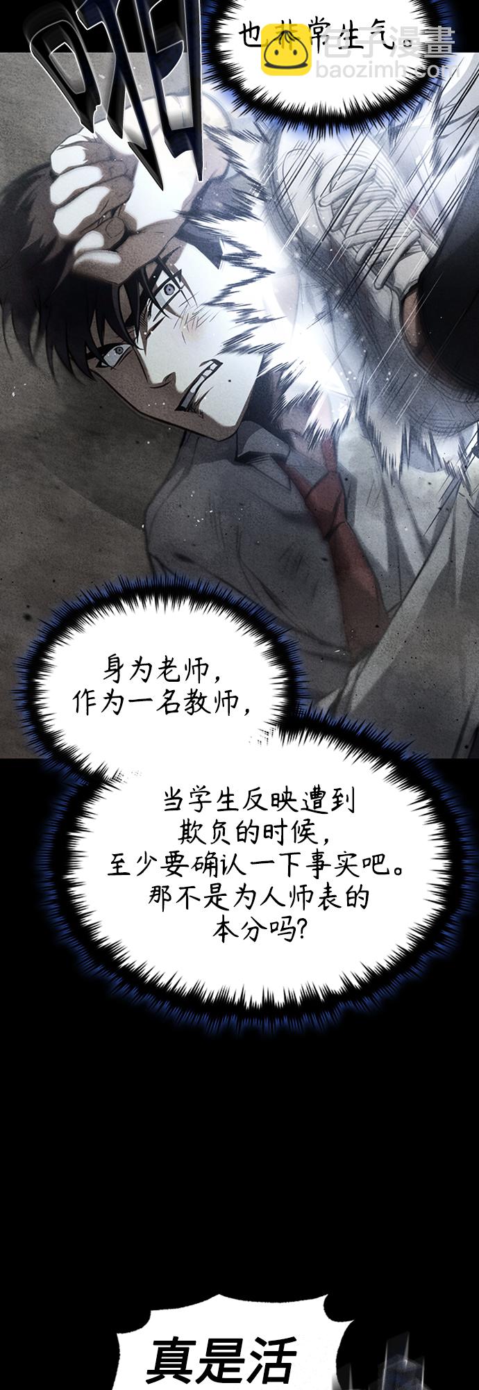 [第4话] 真正意义上的复仇11