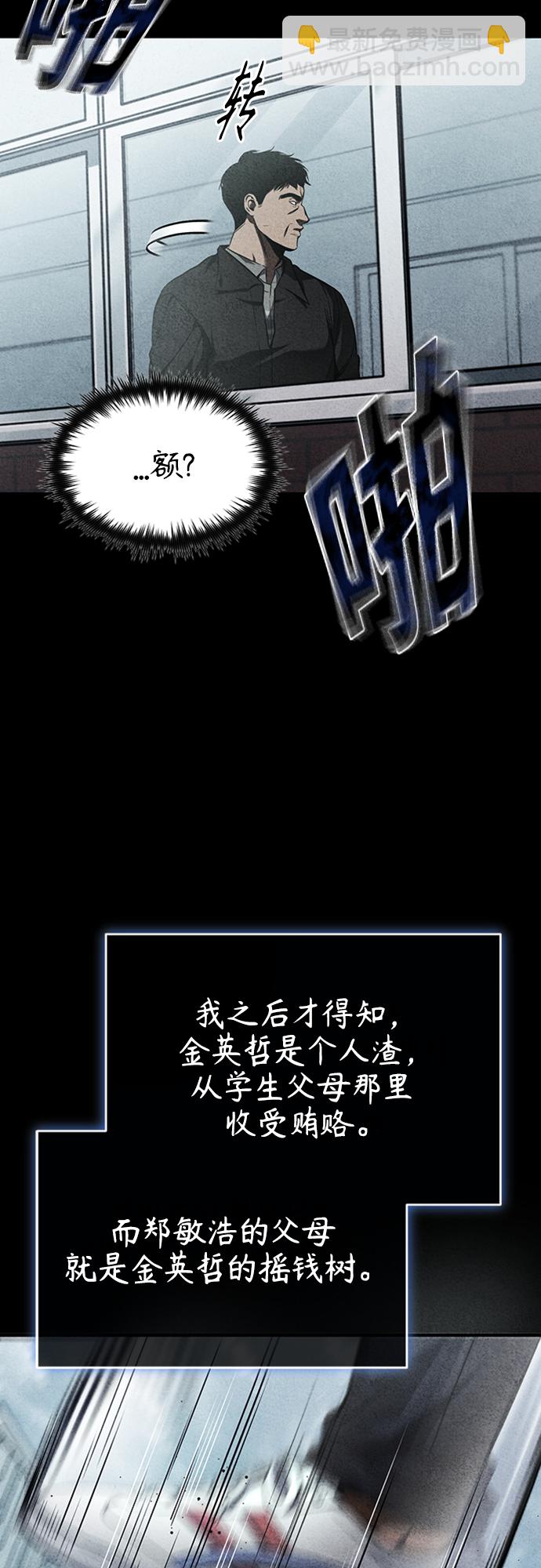 [第4话] 真正意义上的复仇14