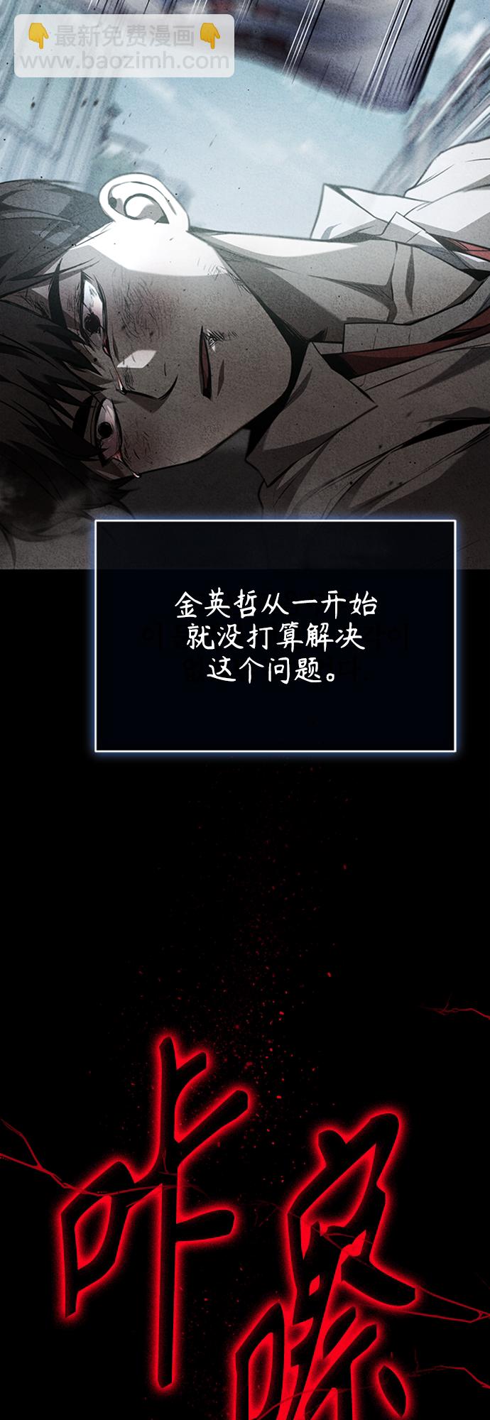 [第4话] 真正意义上的复仇15