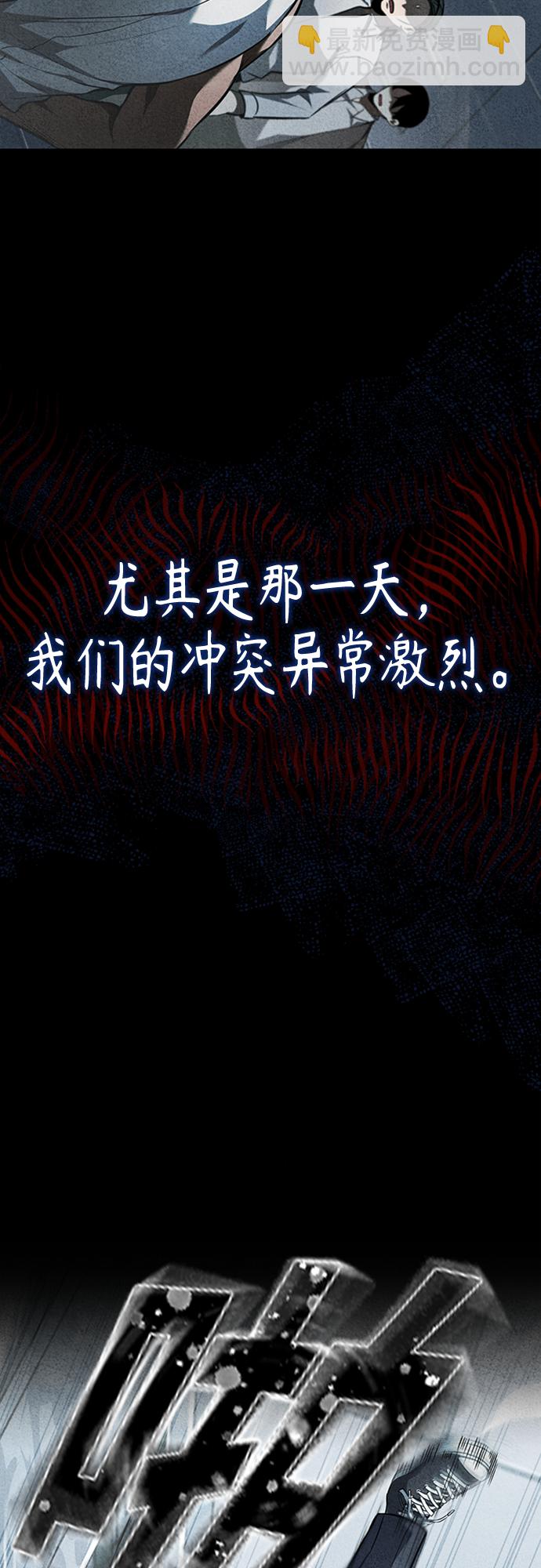 [第4话] 真正意义上的复仇18