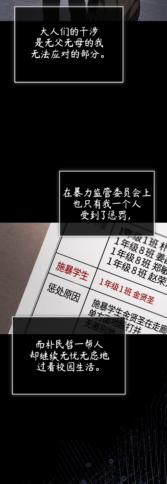 [第4话] 真正意义上的复仇23