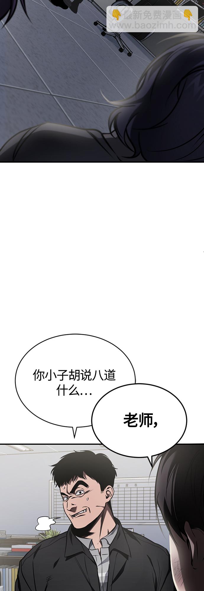[第4话] 真正意义上的复仇28