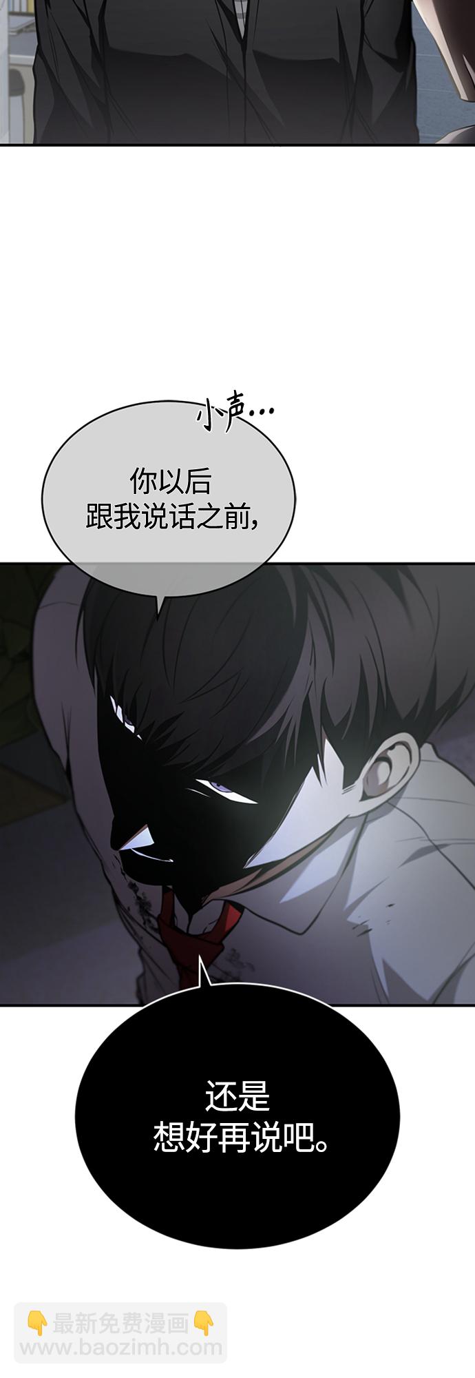 [第4话] 真正意义上的复仇29