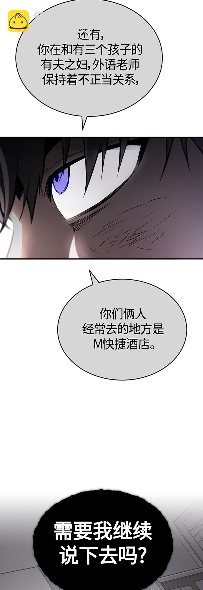 [第4话] 真正意义上的复仇31