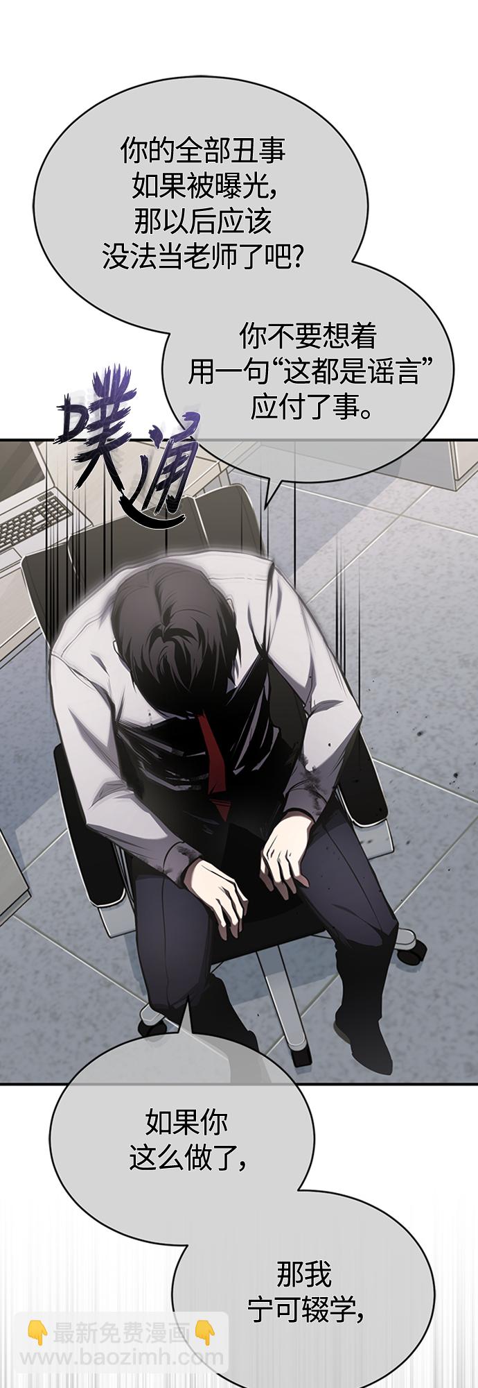 [第4话] 真正意义上的复仇33