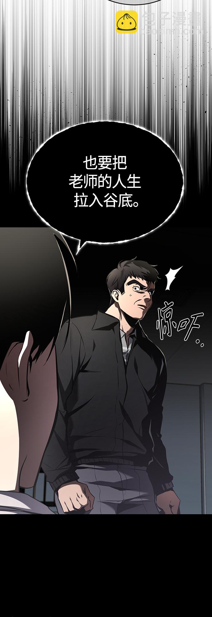 [第4话] 真正意义上的复仇34