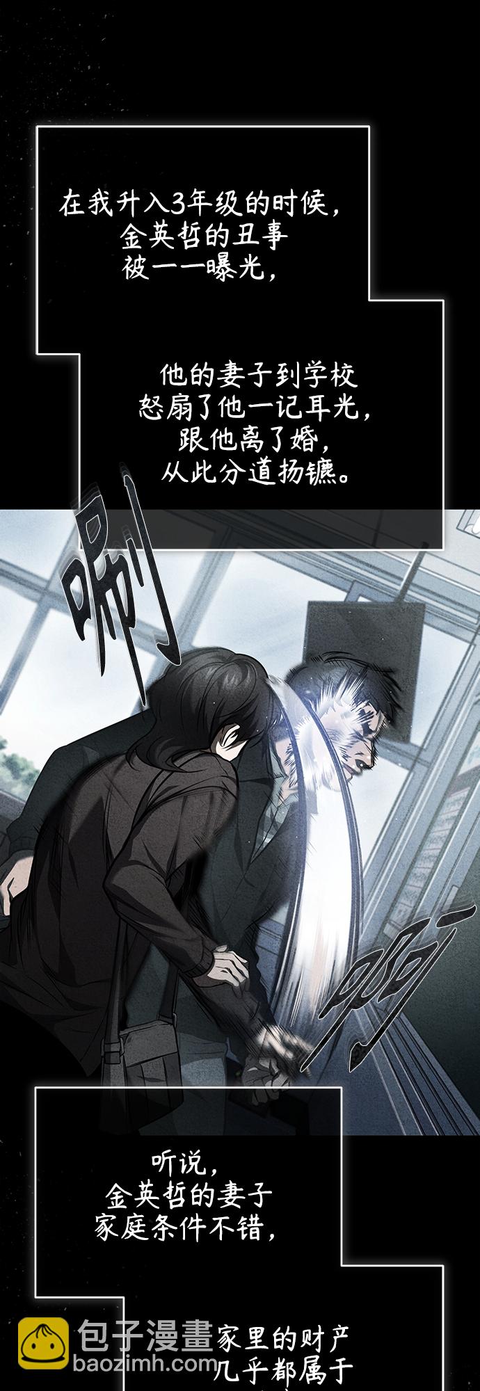 [第4话] 真正意义上的复仇35