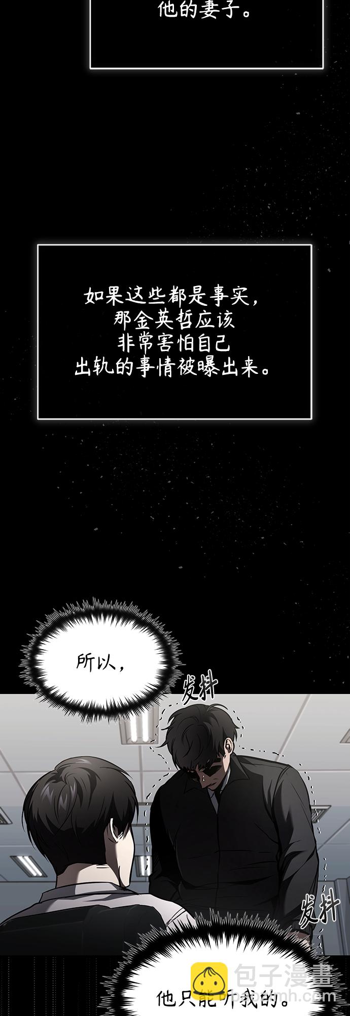 [第4话] 真正意义上的复仇36