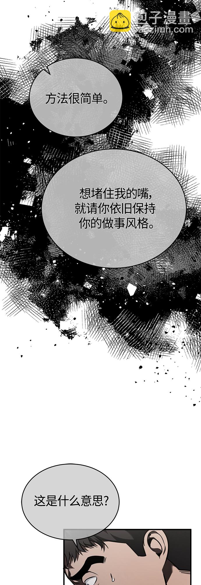 [第4话] 真正意义上的复仇38