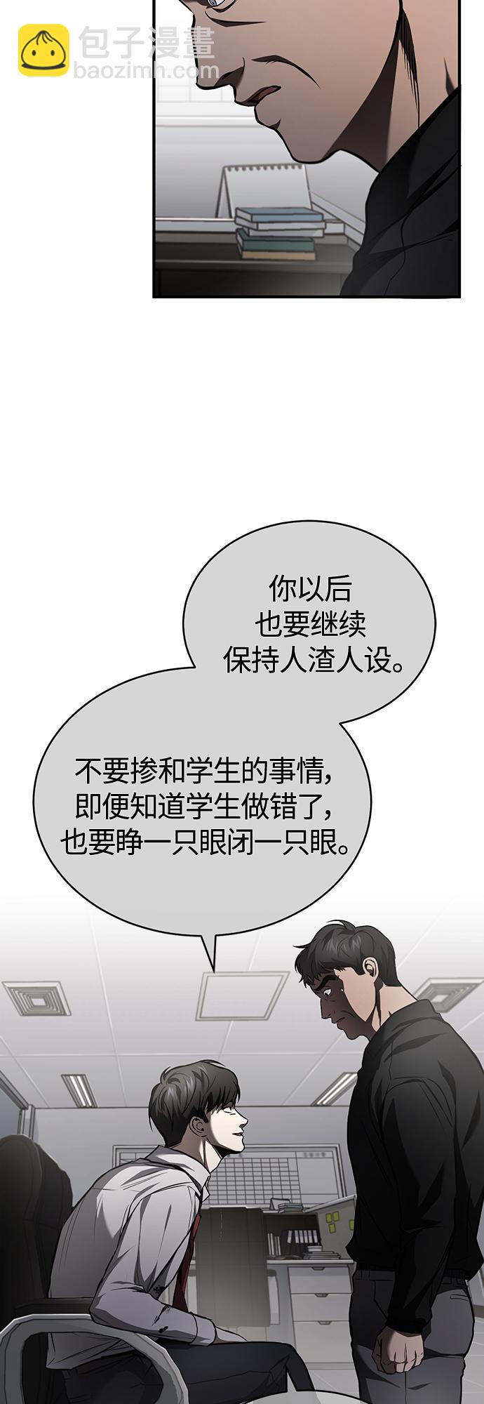 [第4话] 真正意义上的复仇39