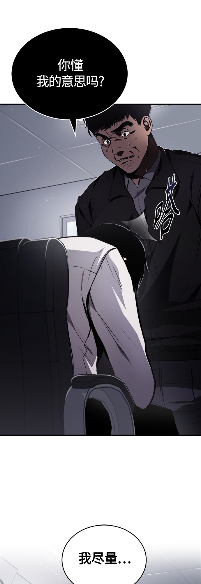 [第4话] 真正意义上的复仇42