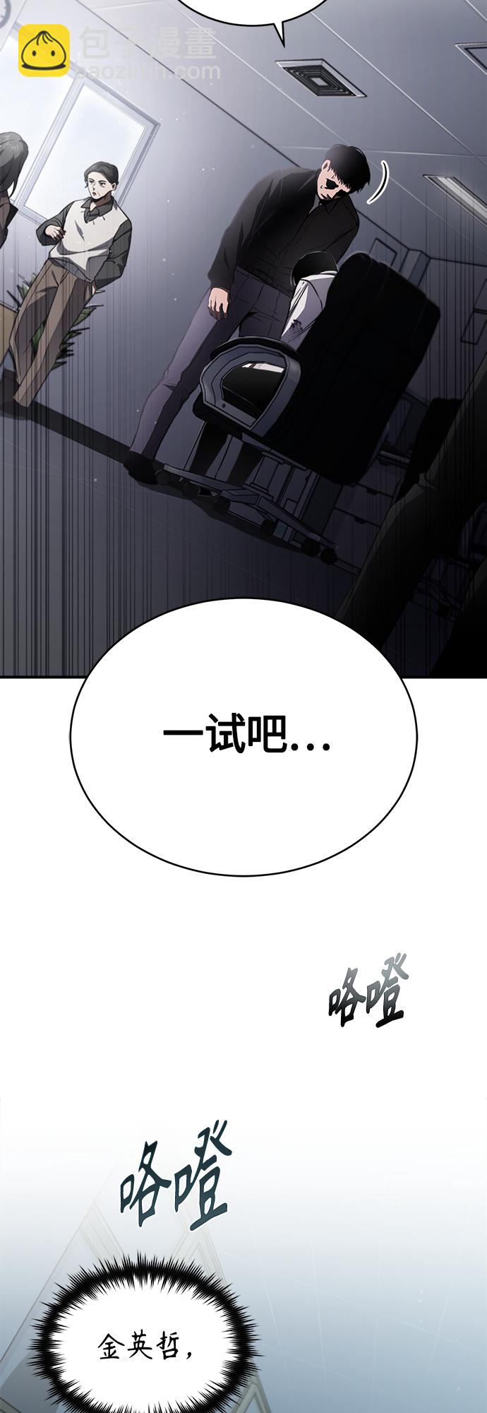 [第4话] 真正意义上的复仇43