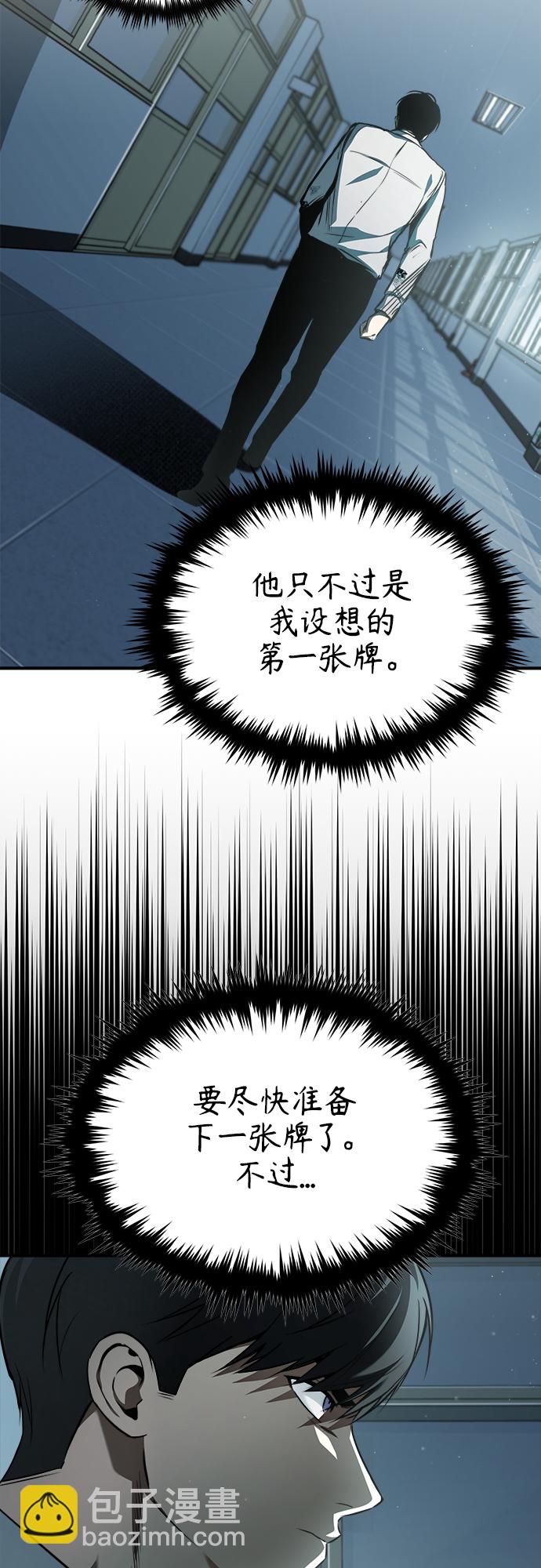 [第4话] 真正意义上的复仇44