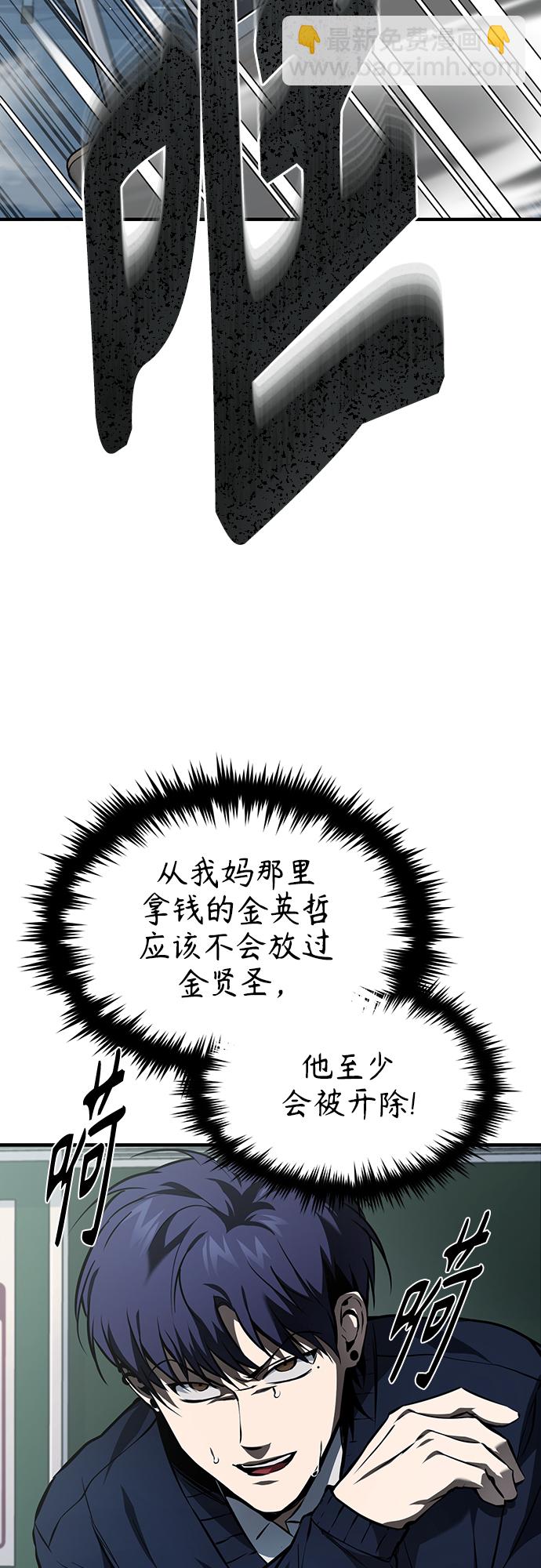 [第4话] 真正意义上的复仇52