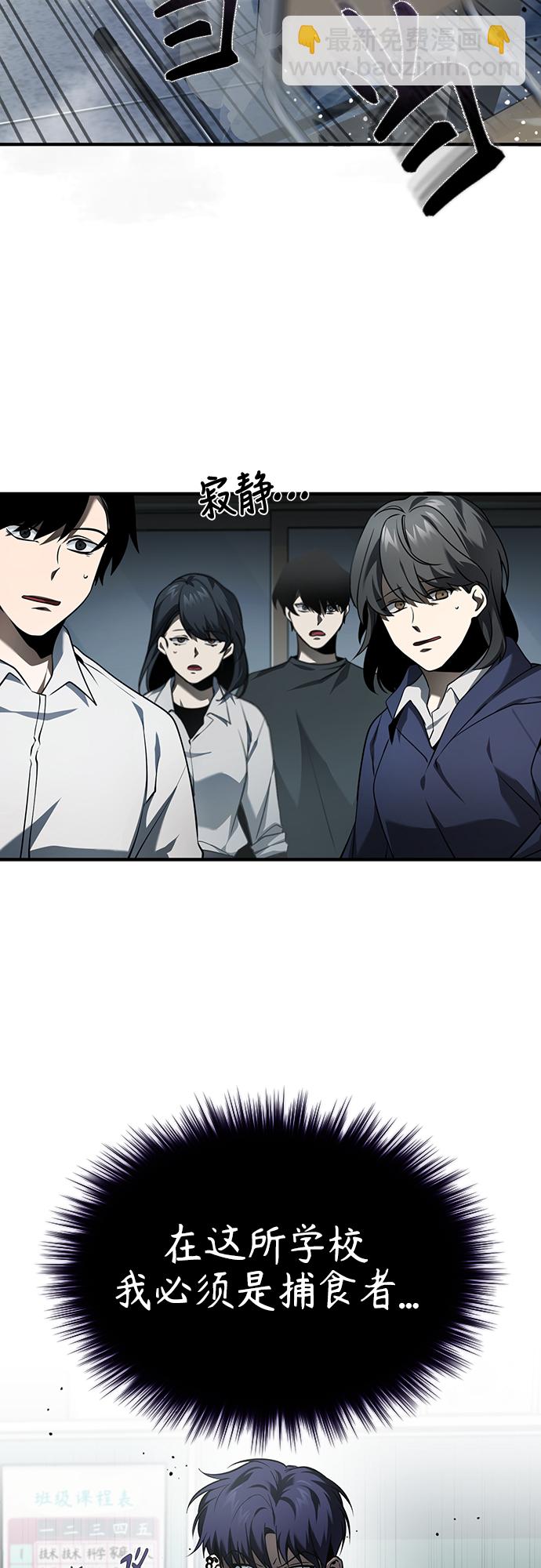 [第4话] 真正意义上的复仇55