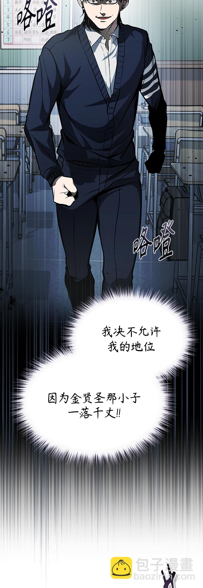 [第4话] 真正意义上的复仇56