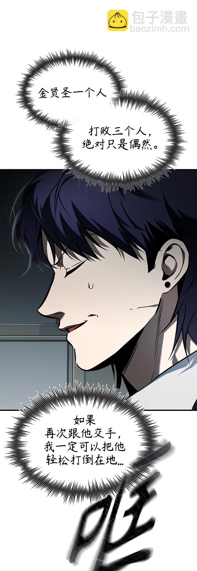 [第4话] 真正意义上的复仇58