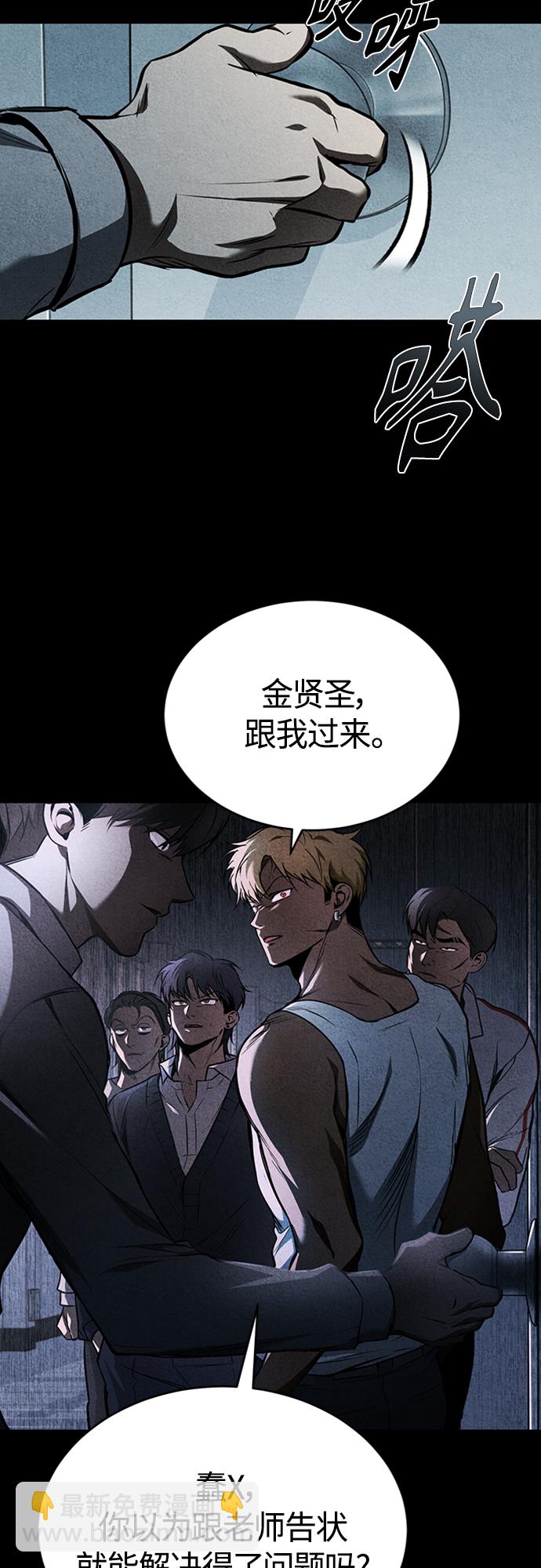 [第4话] 真正意义上的复仇6