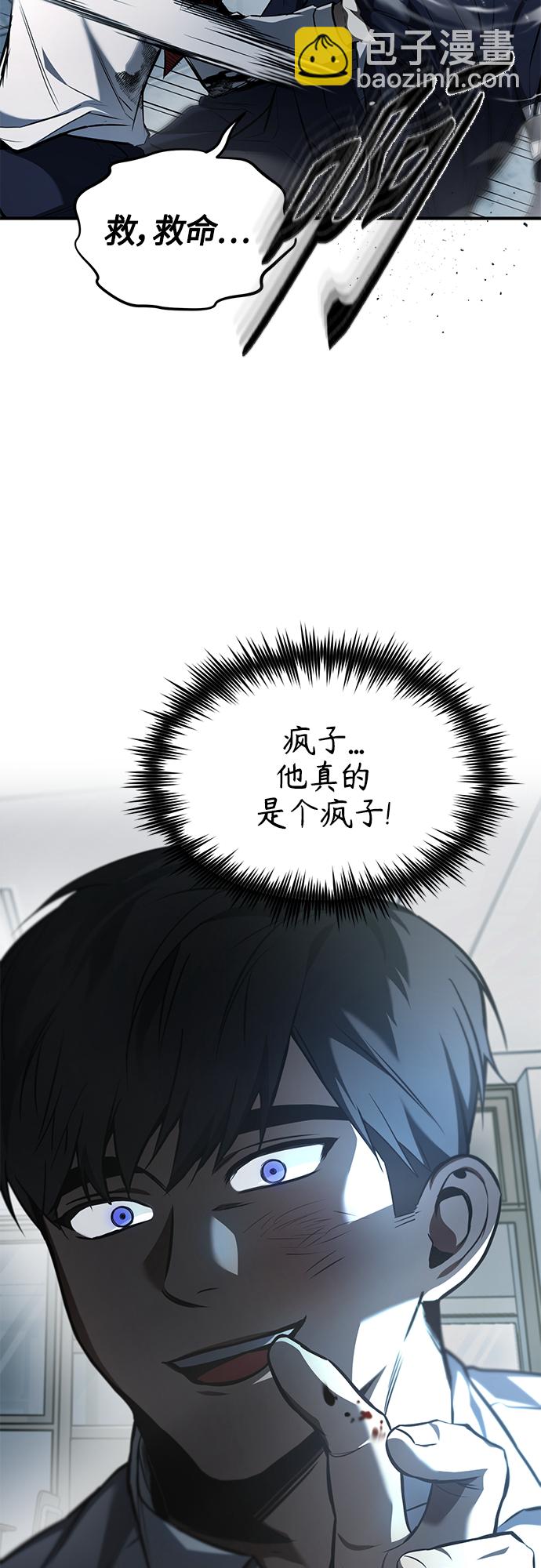[第4话] 真正意义上的复仇70