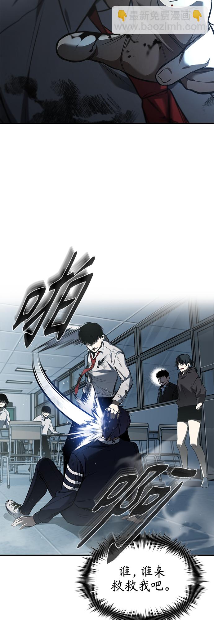 [第4话] 真正意义上的复仇71