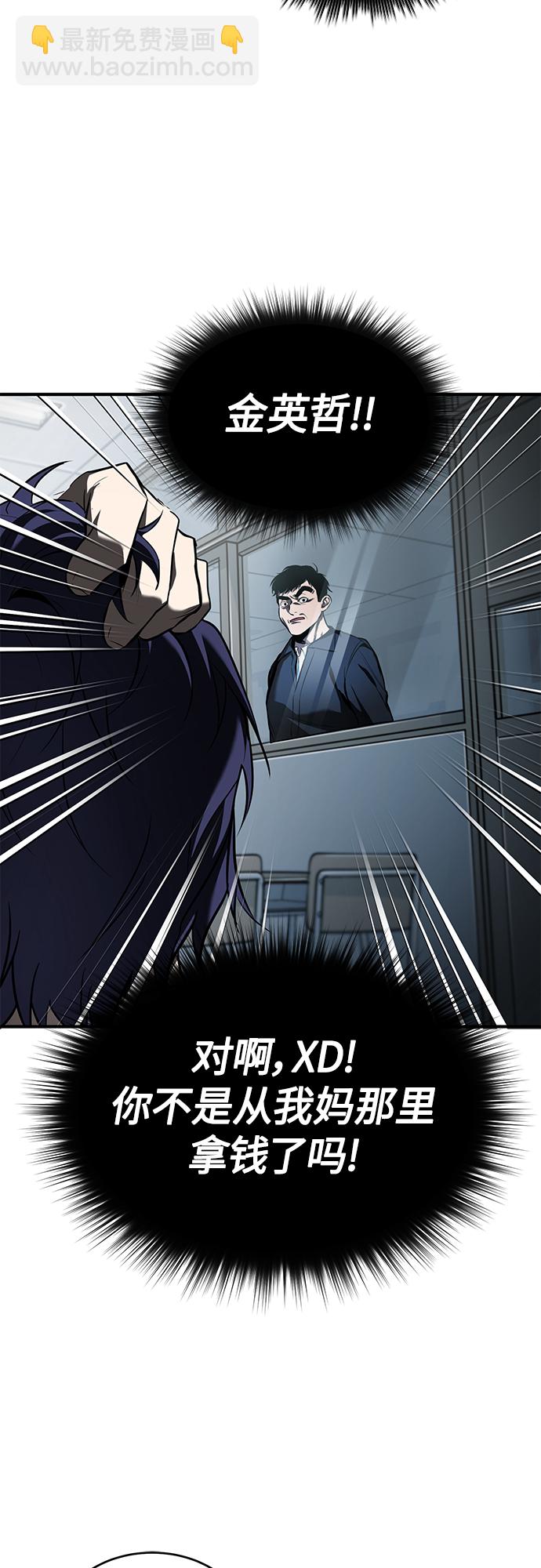 [第4话] 真正意义上的复仇72