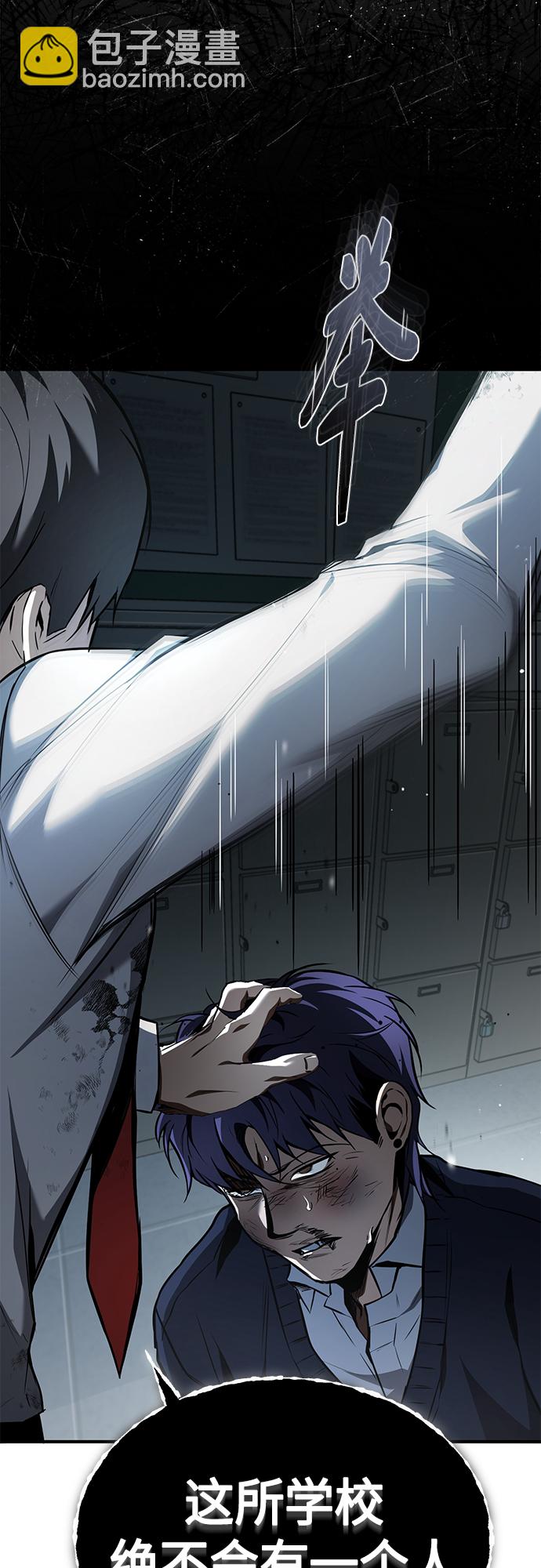 [第4话] 真正意义上的复仇74