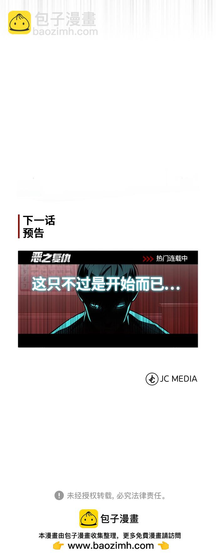 [第4话] 真正意义上的复仇77