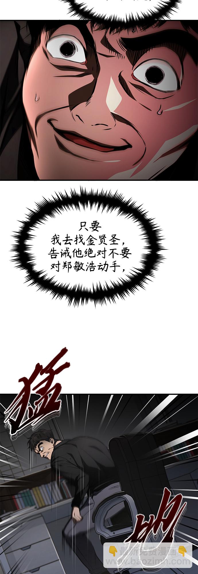 [第5话] 只是个开始10