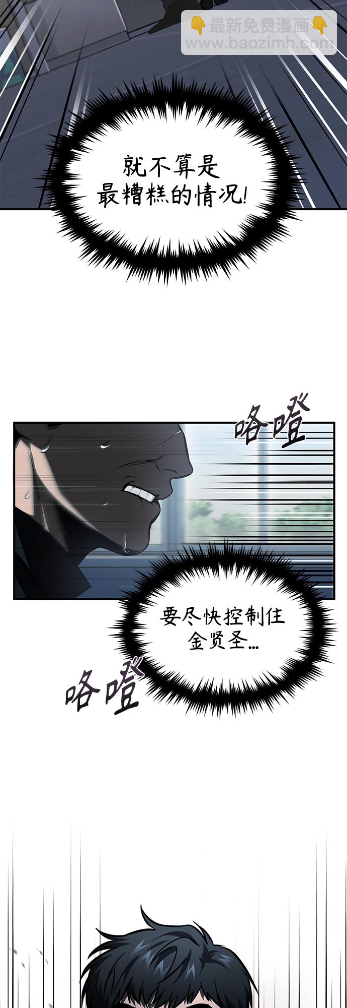 [第5话] 只是个开始11