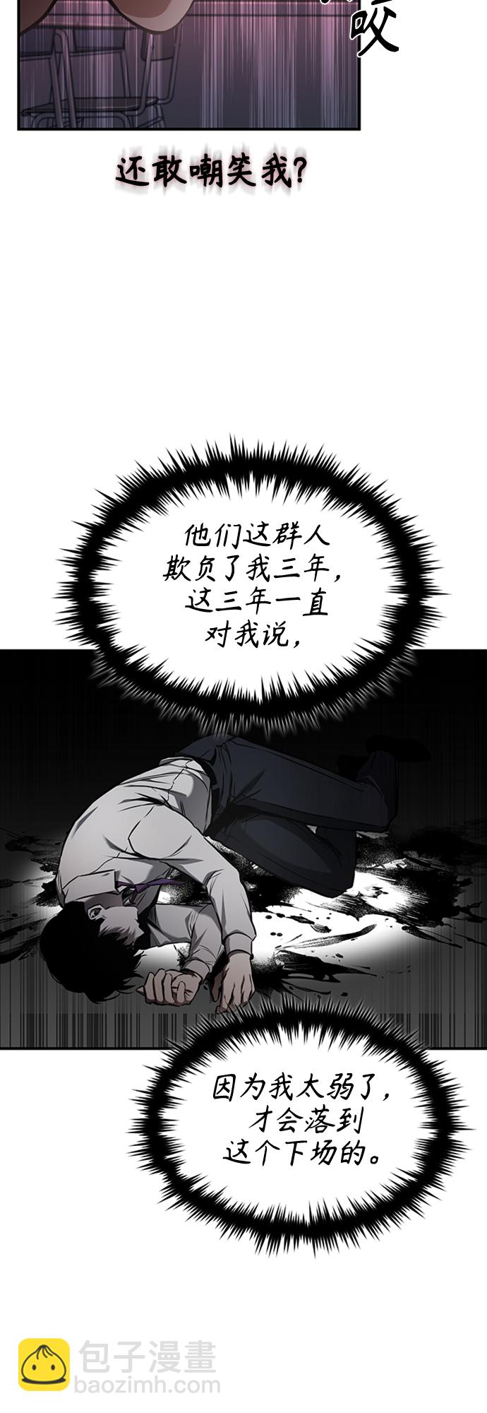 [第5话] 只是个开始19