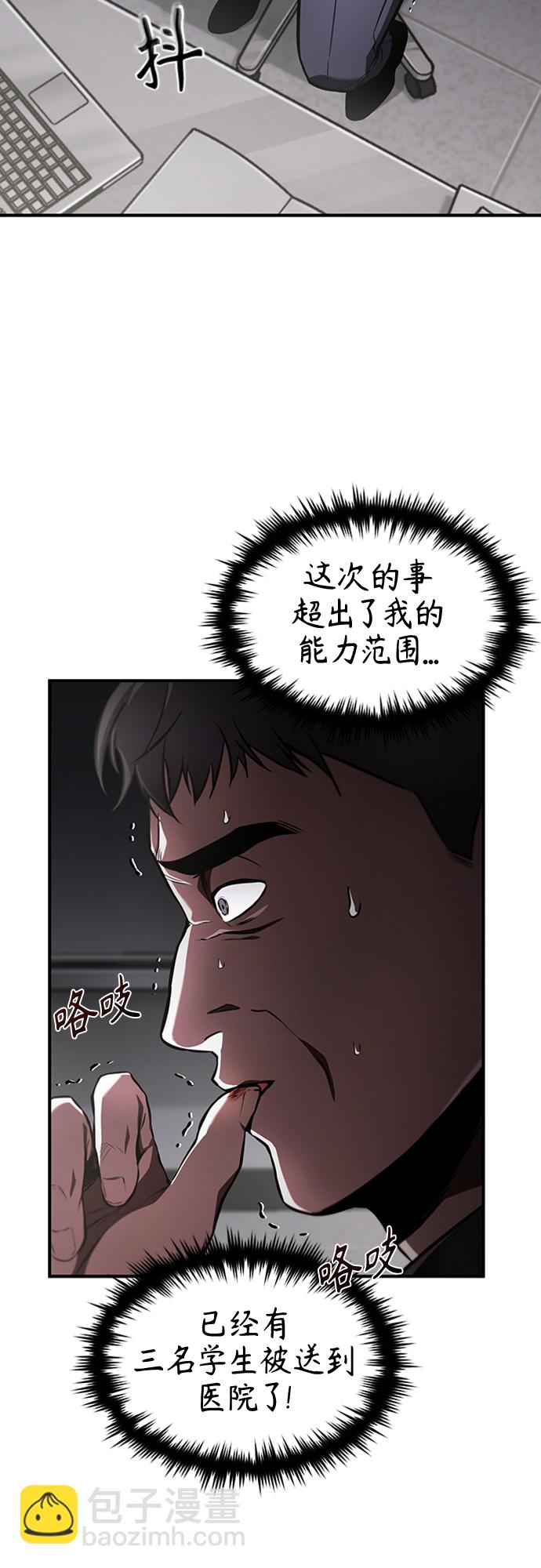 [第5话] 只是个开始2