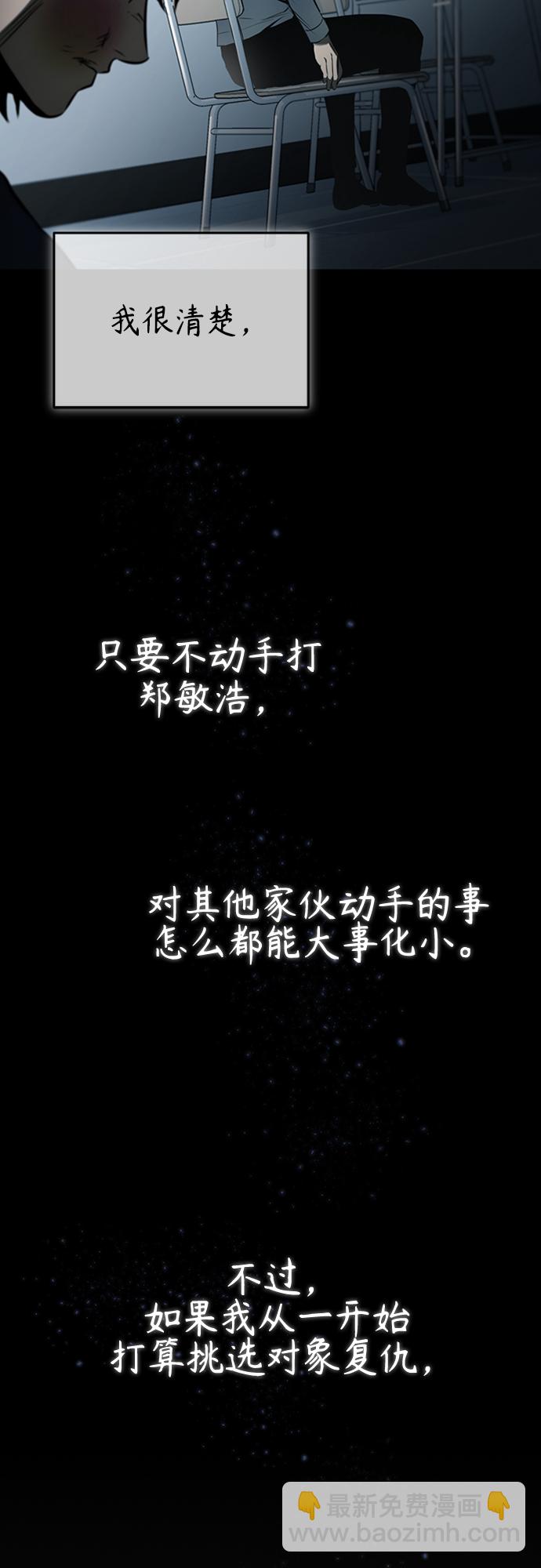 [第5话] 只是个开始25