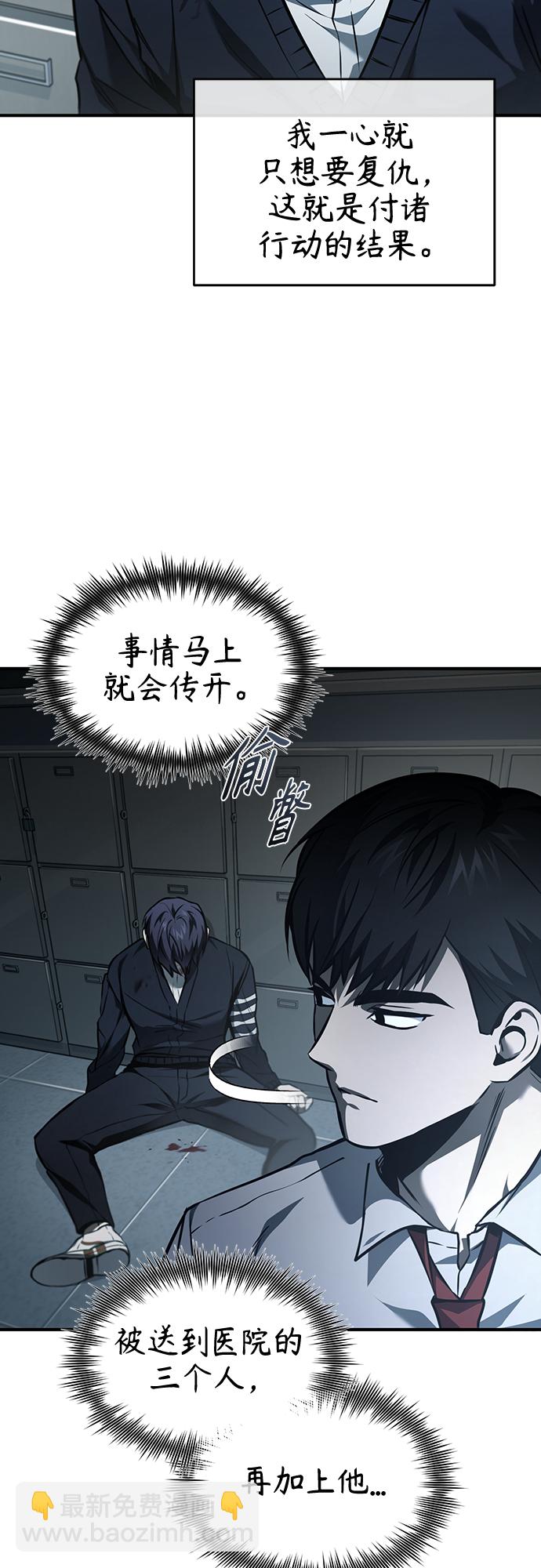 [第5话] 只是个开始28