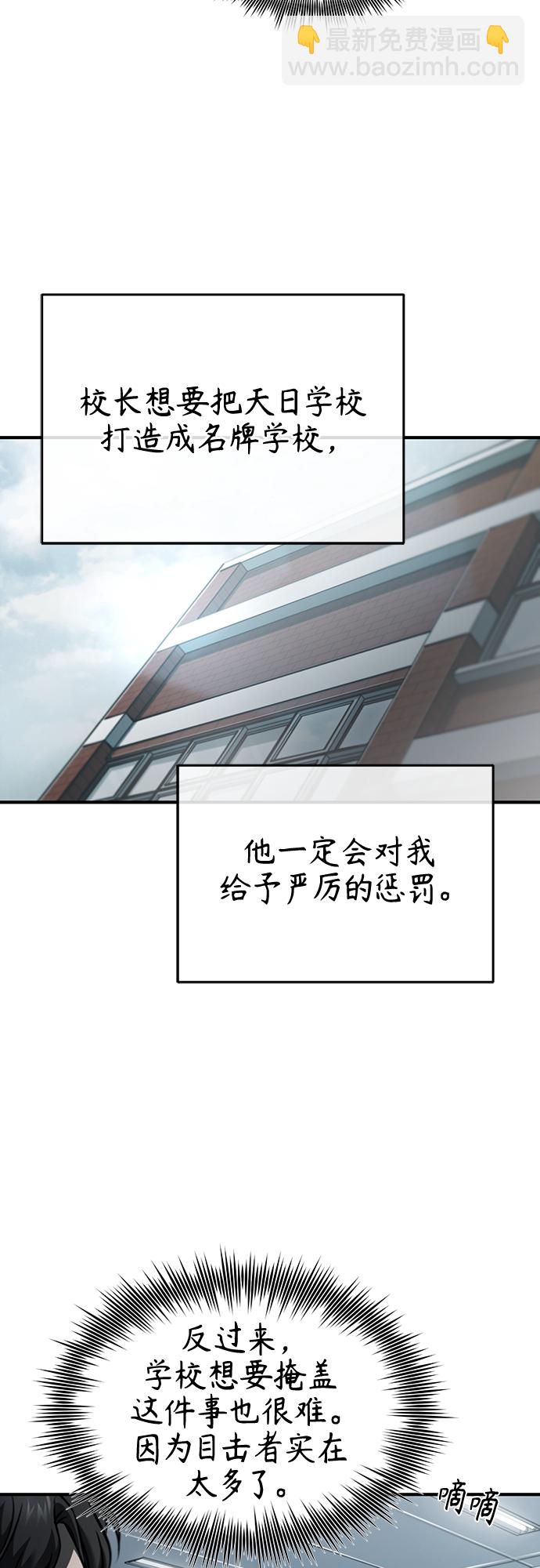 [第5话] 只是个开始29
