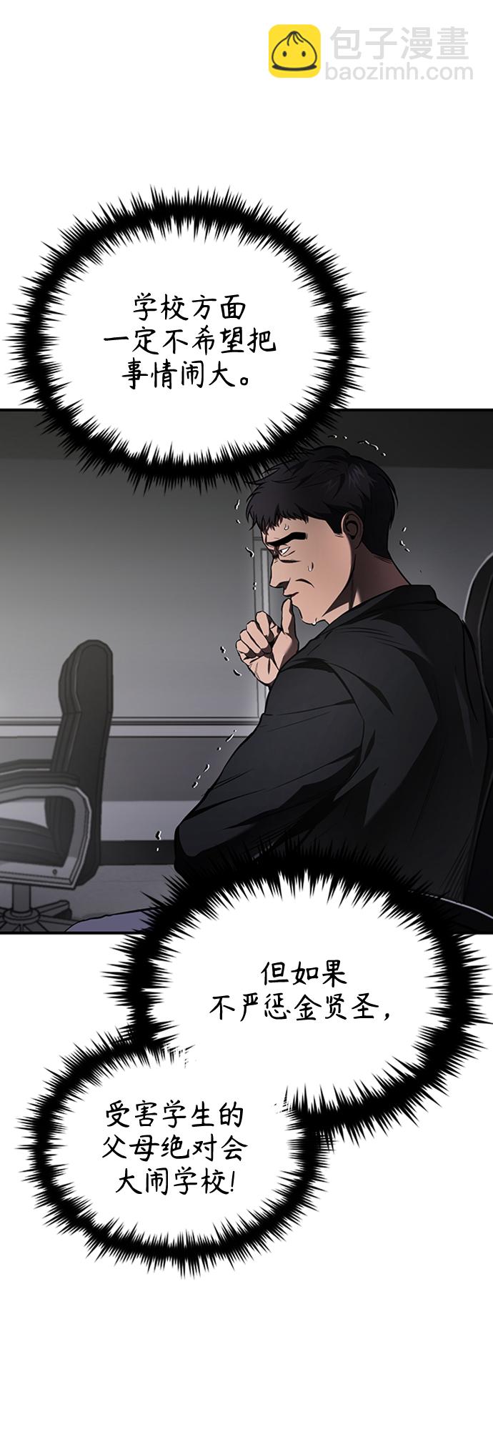 [第5话] 只是个开始3